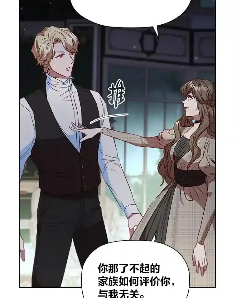 25.想要得到她 第74页