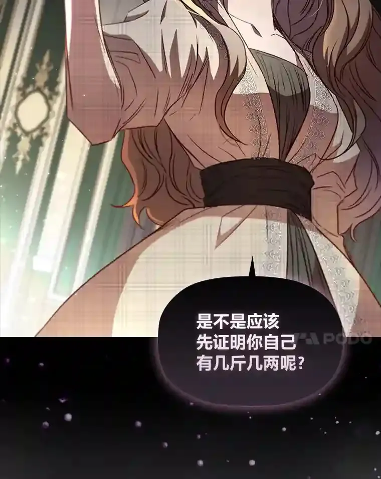 25.想要得到她 第76页