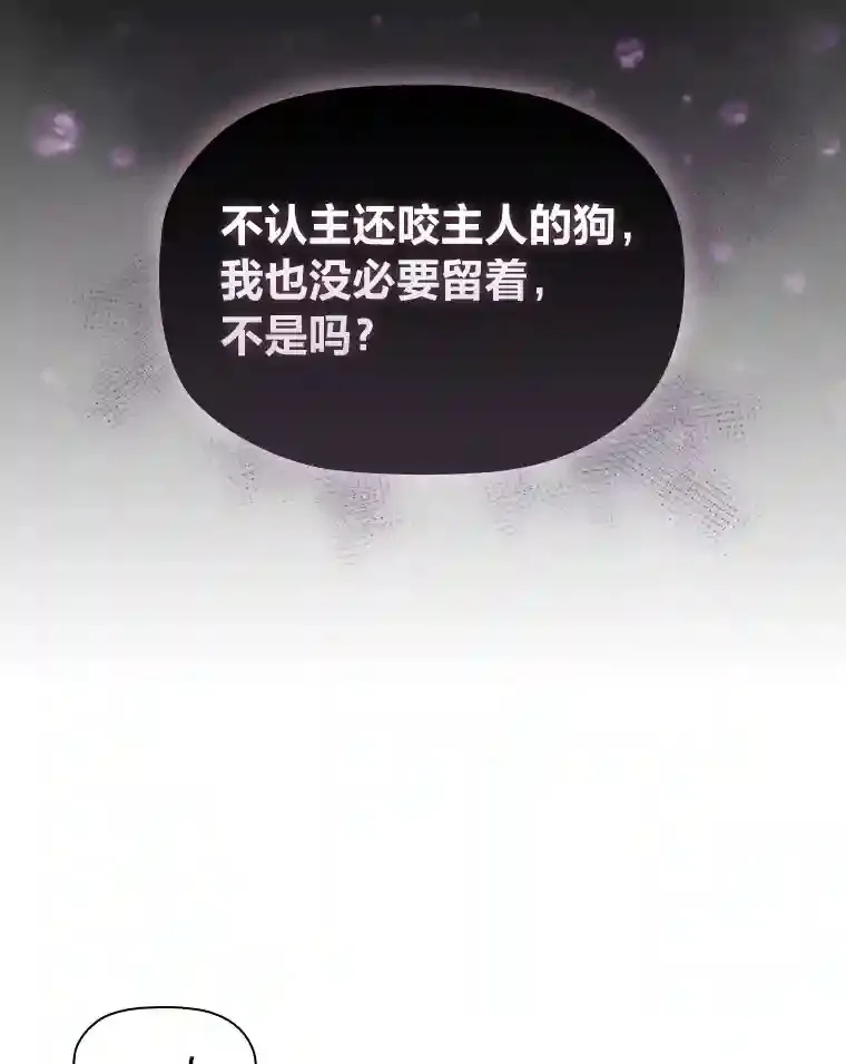 25.想要得到她 第77页