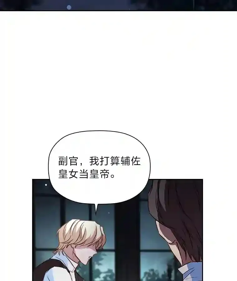 25.想要得到她 第86页
