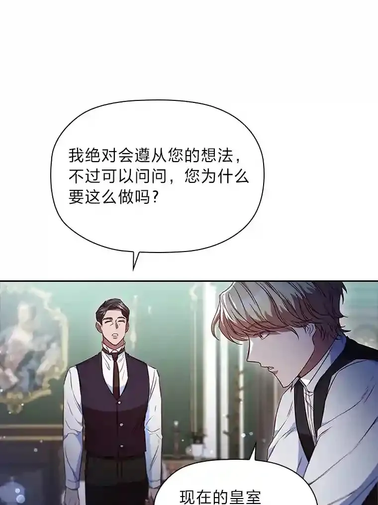 25.想要得到她 第88页