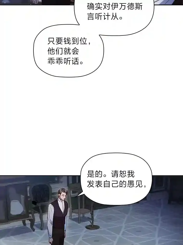 25.想要得到她 第89页