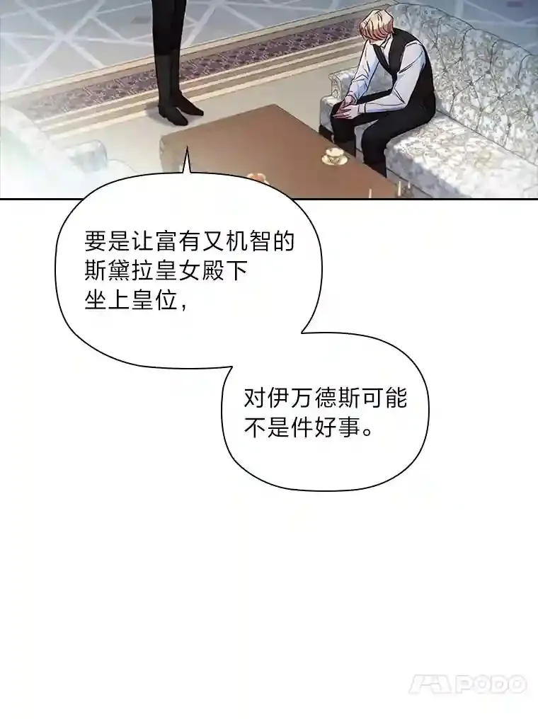 25.想要得到她 第90页