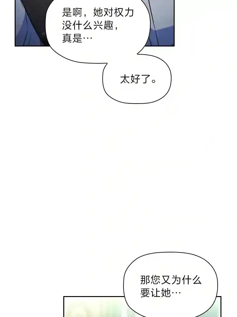 25.想要得到她 第92页