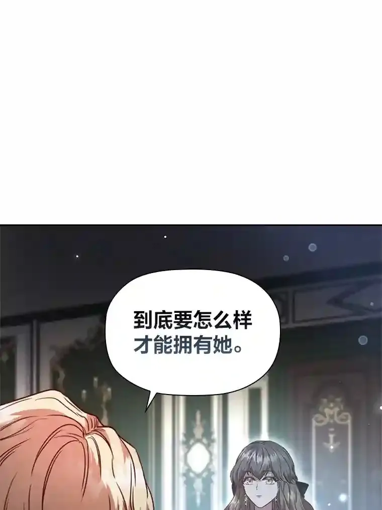 25.想要得到她 第95页