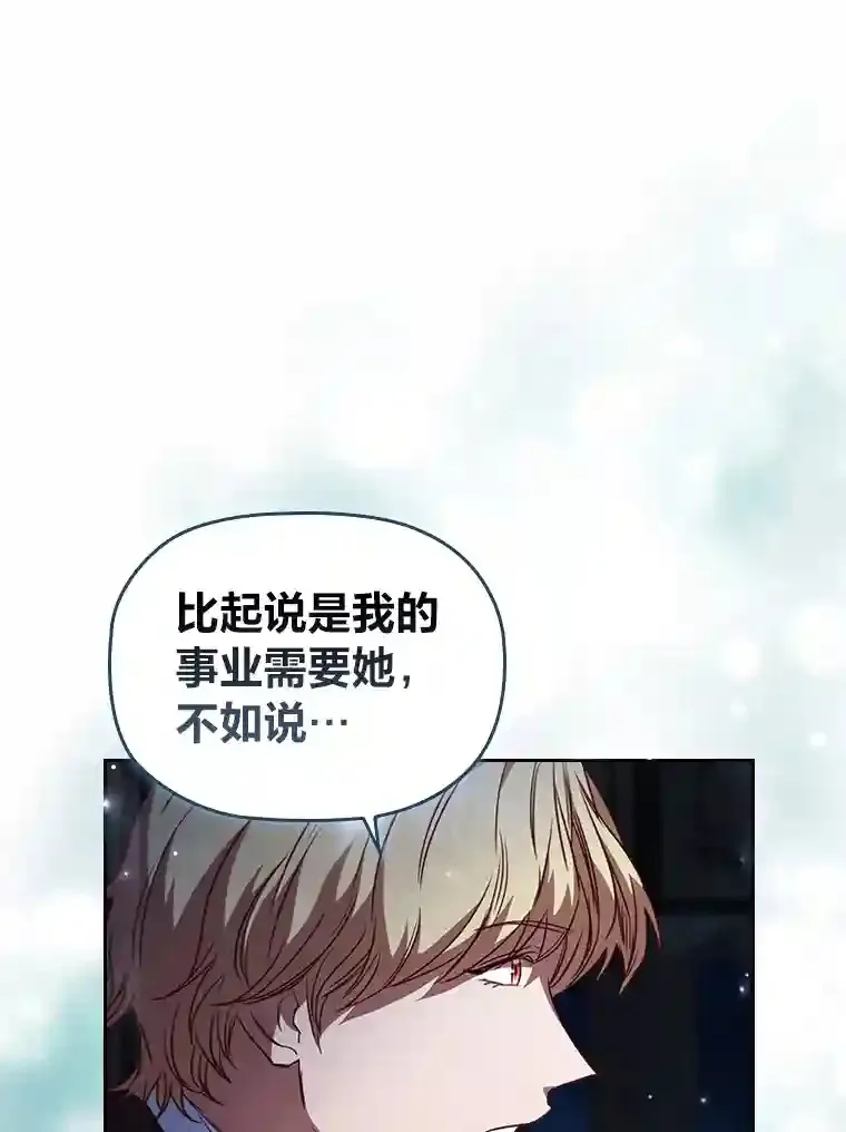 25.想要得到她 第98页