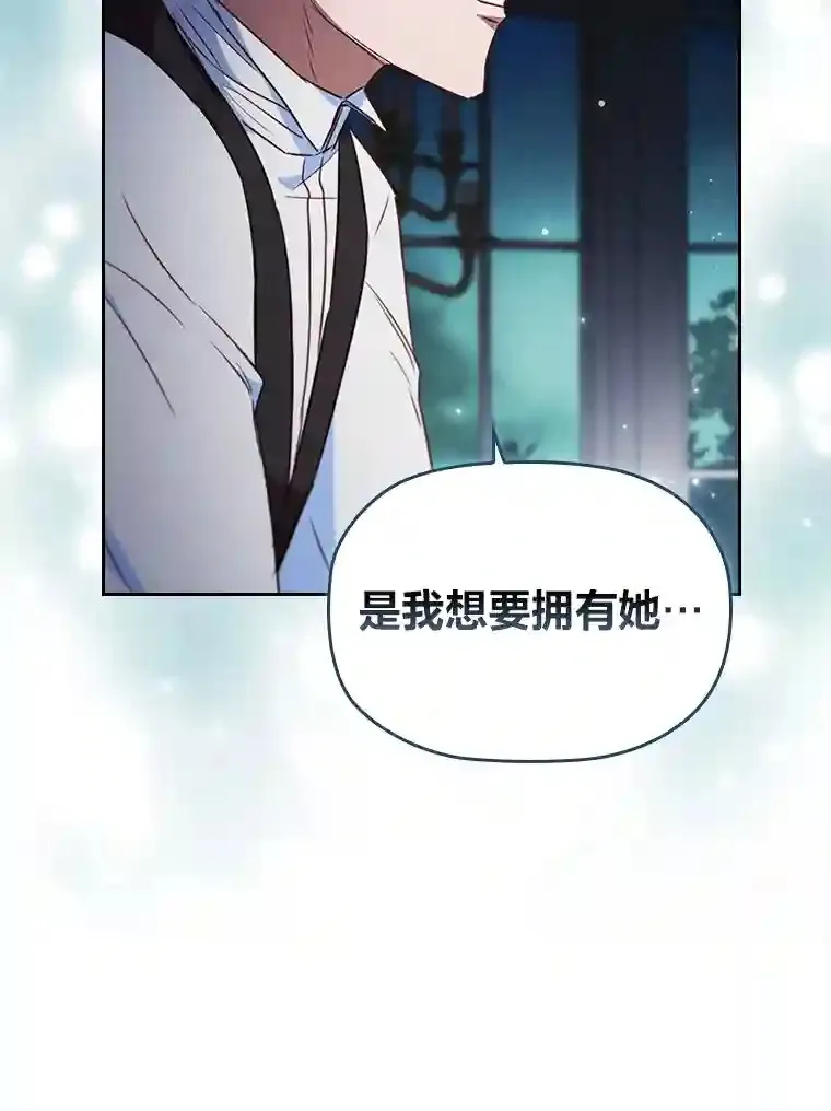 25.想要得到她 第99页