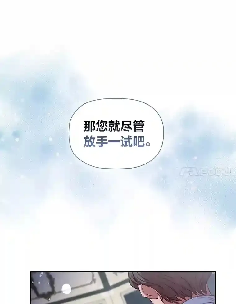25.想要得到她 第100页