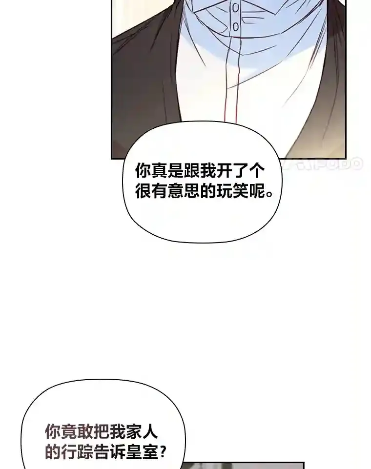 24.头条博弈 第4页