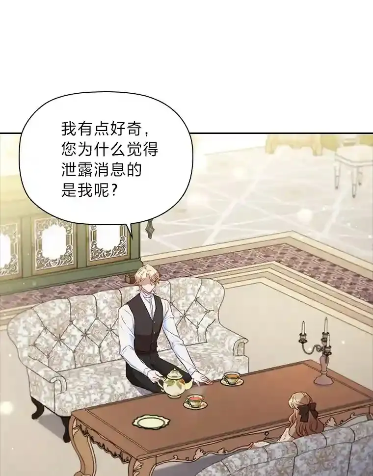 24.头条博弈 第25页