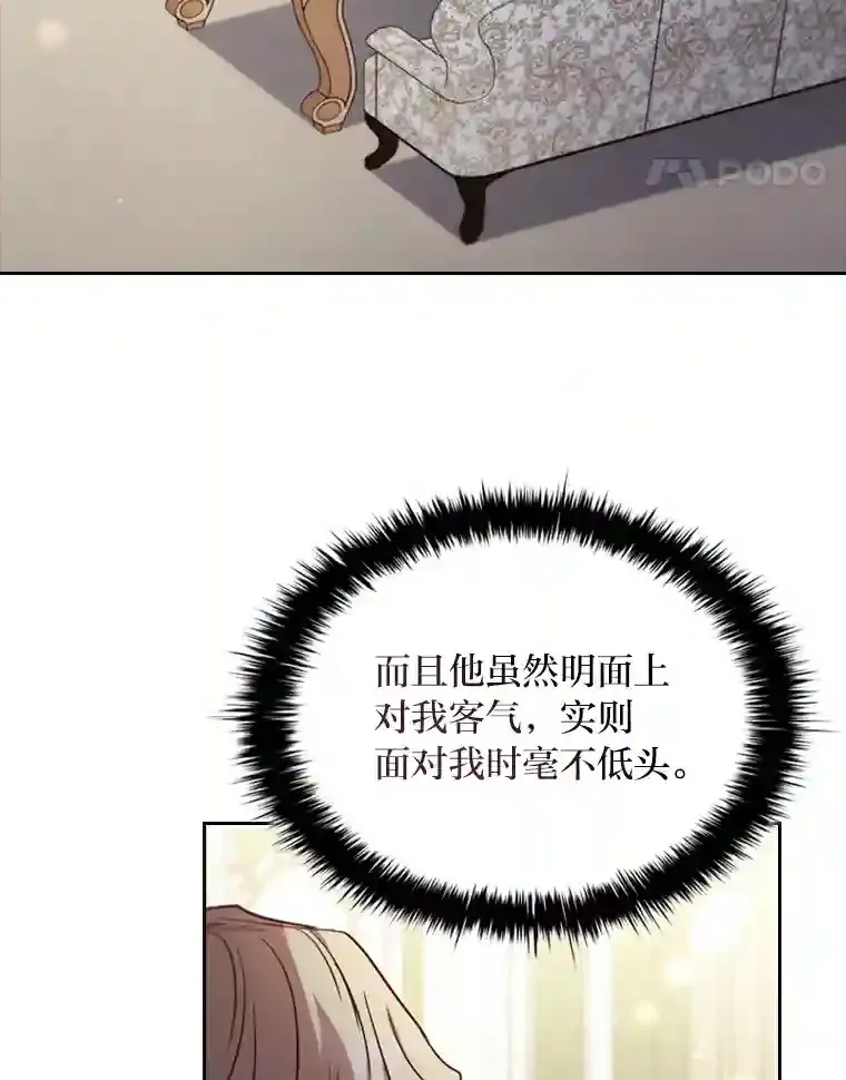 24.头条博弈 第26页