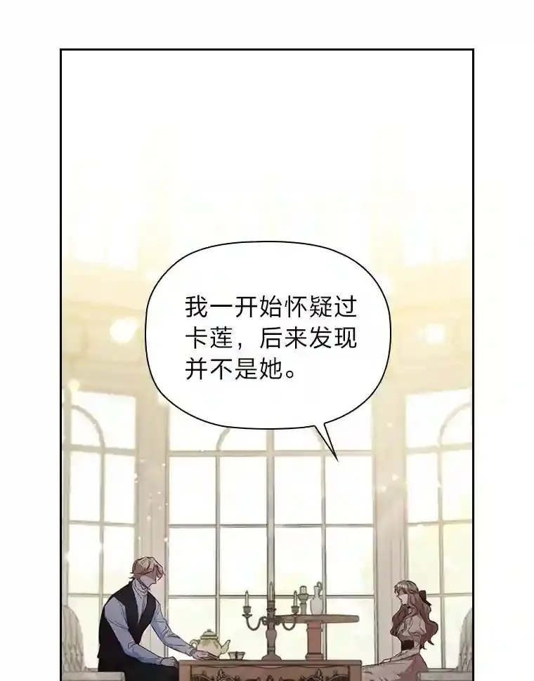 24.头条博弈 第28页