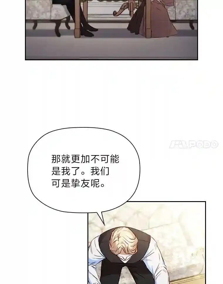 24.头条博弈 第29页