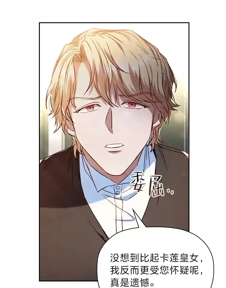 24.头条博弈 第31页