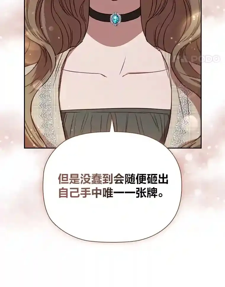 24.头条博弈 第36页
