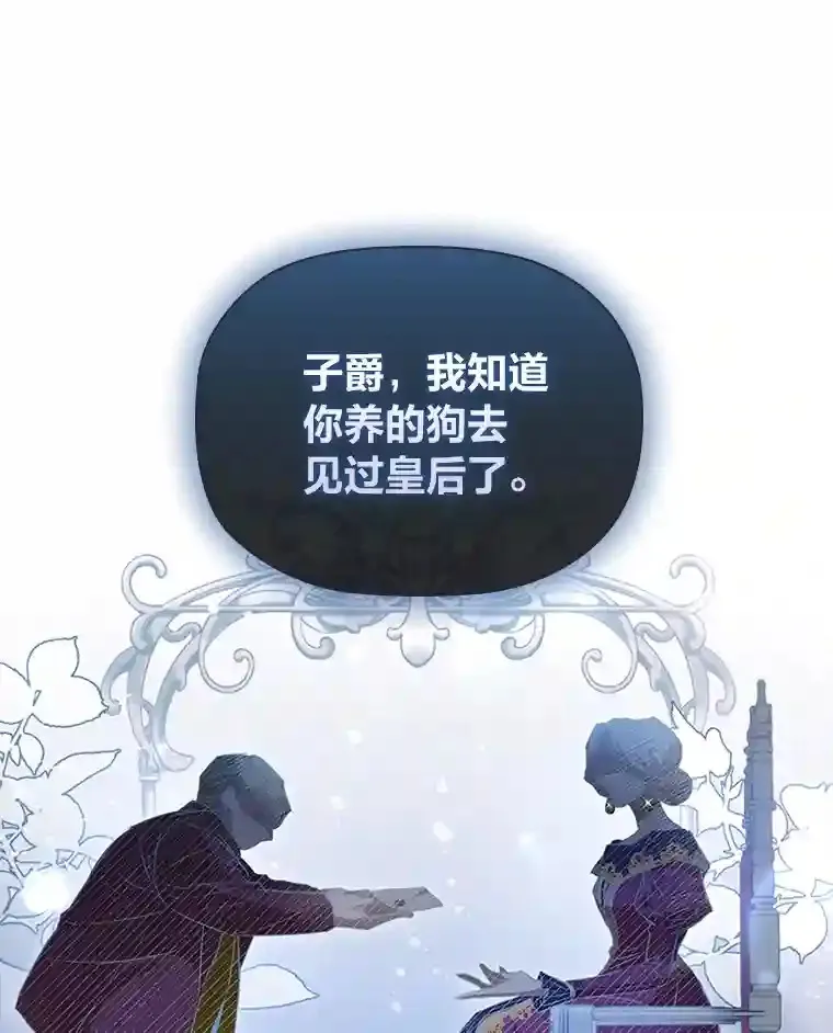 24.头条博弈 第37页