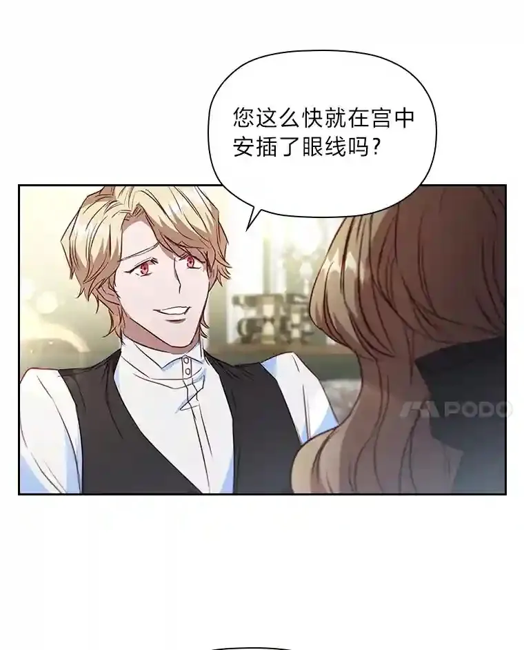 24.头条博弈 第39页
