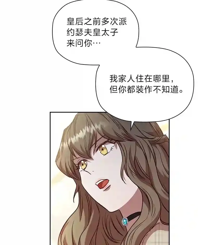 24.头条博弈 第40页