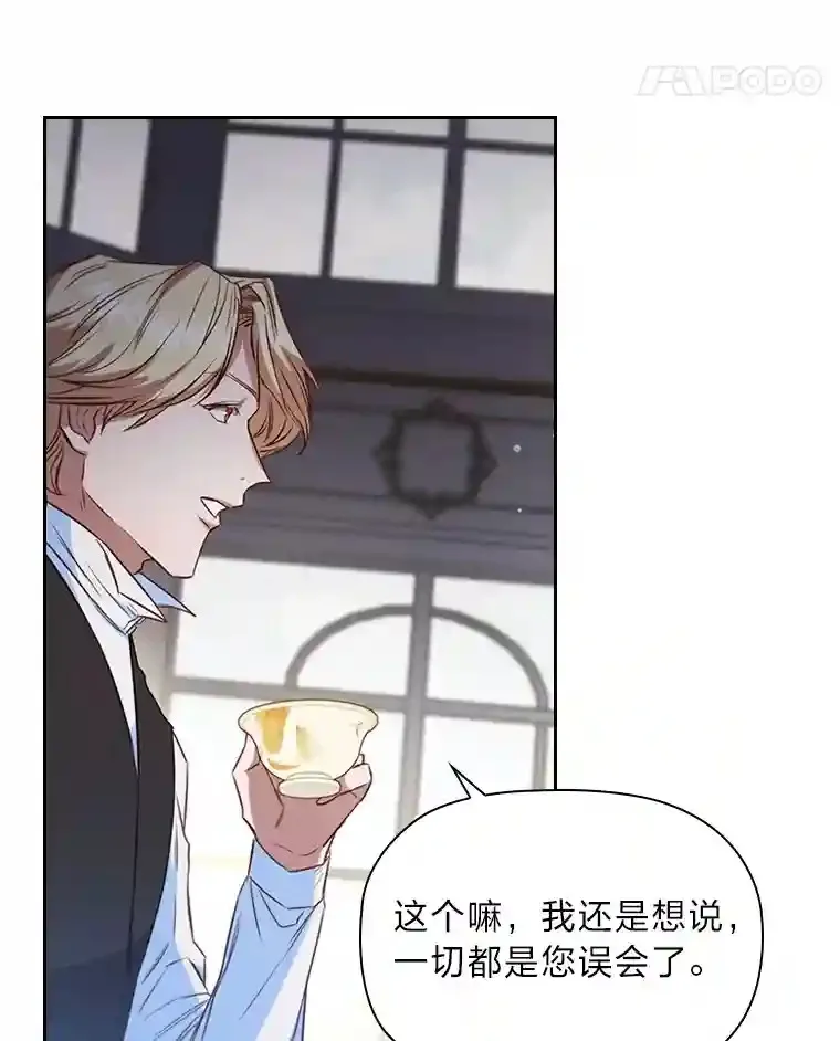 24.头条博弈 第43页