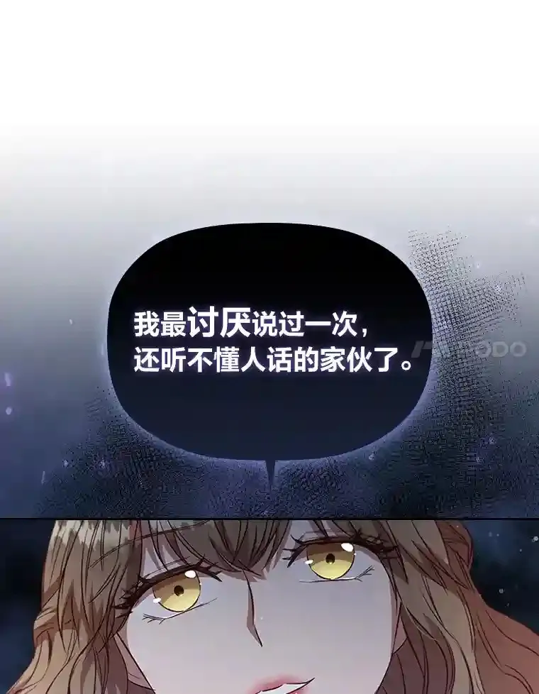 24.头条博弈 第46页