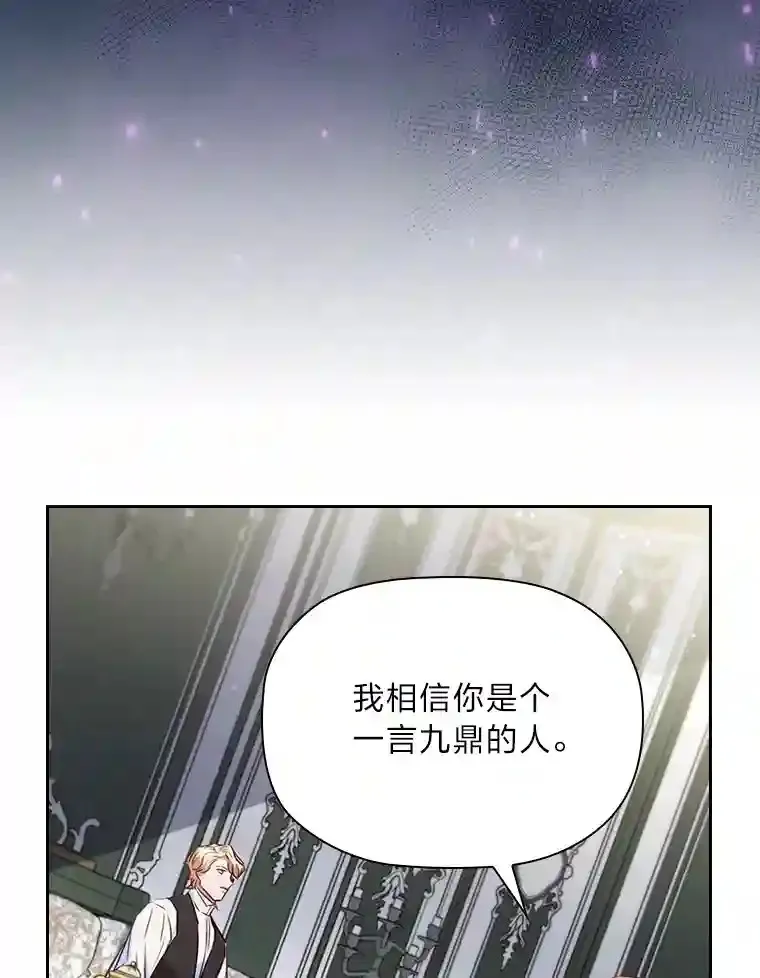 24.头条博弈 第48页