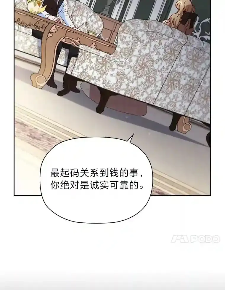 24.头条博弈 第49页