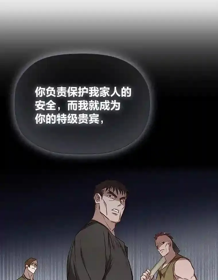 24.头条博弈 第50页