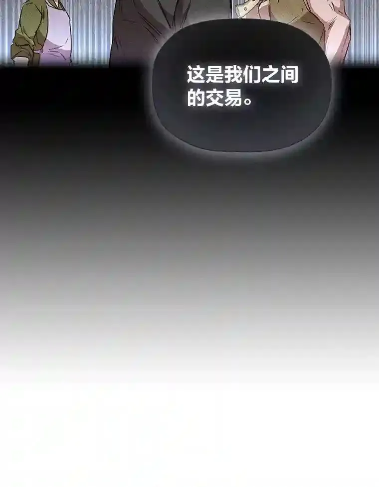 24.头条博弈 第51页