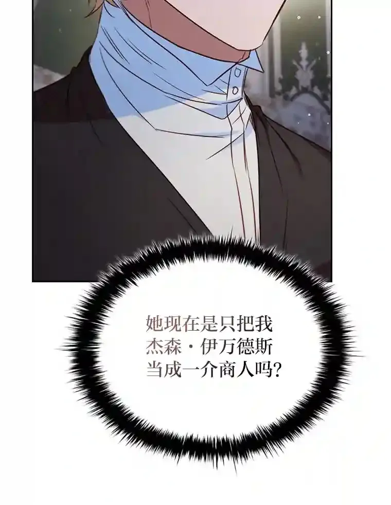 24.头条博弈 第55页