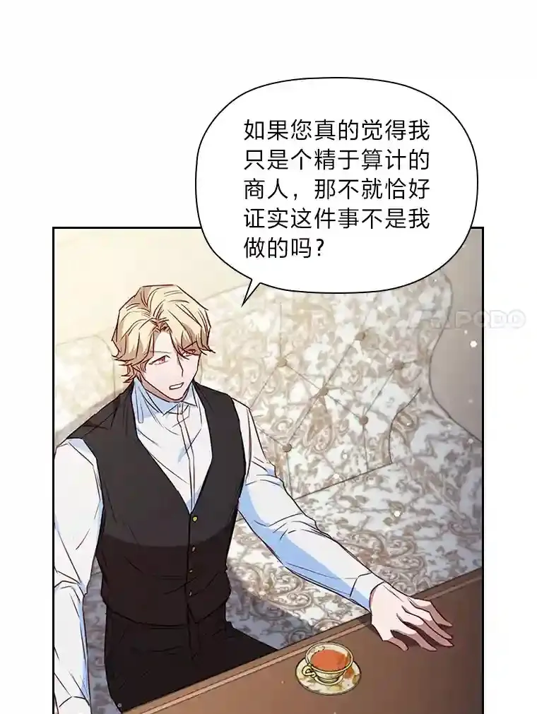 24.头条博弈 第56页