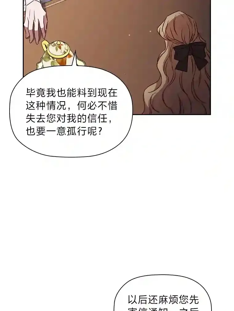 24.头条博弈 第57页