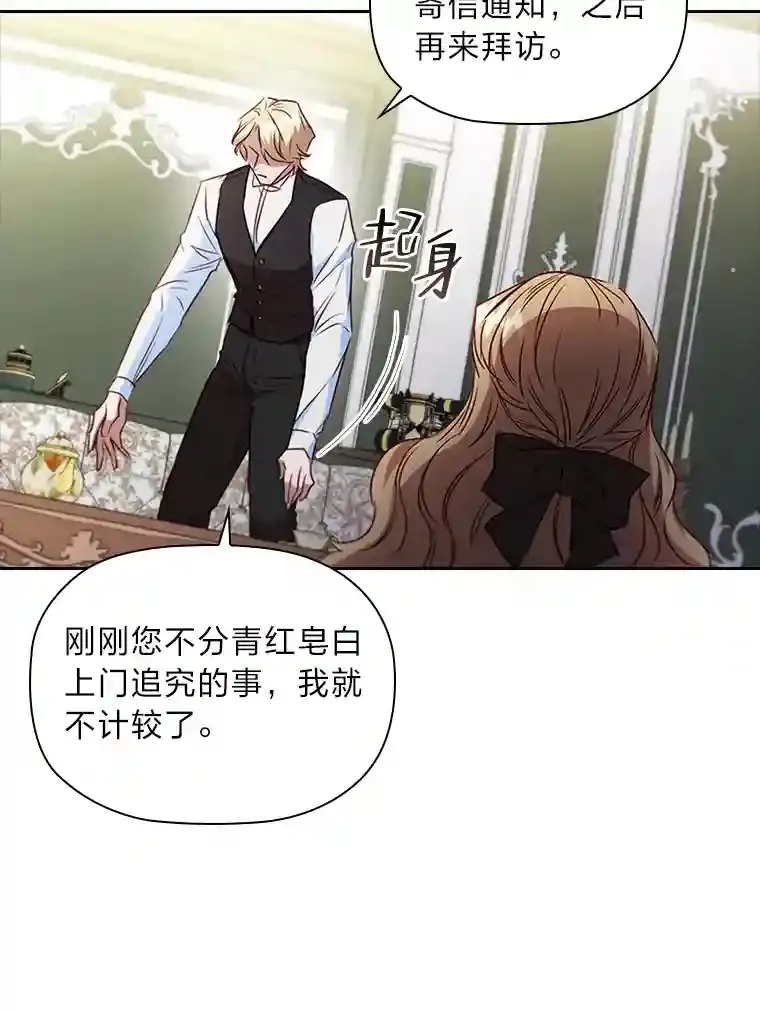 24.头条博弈 第58页