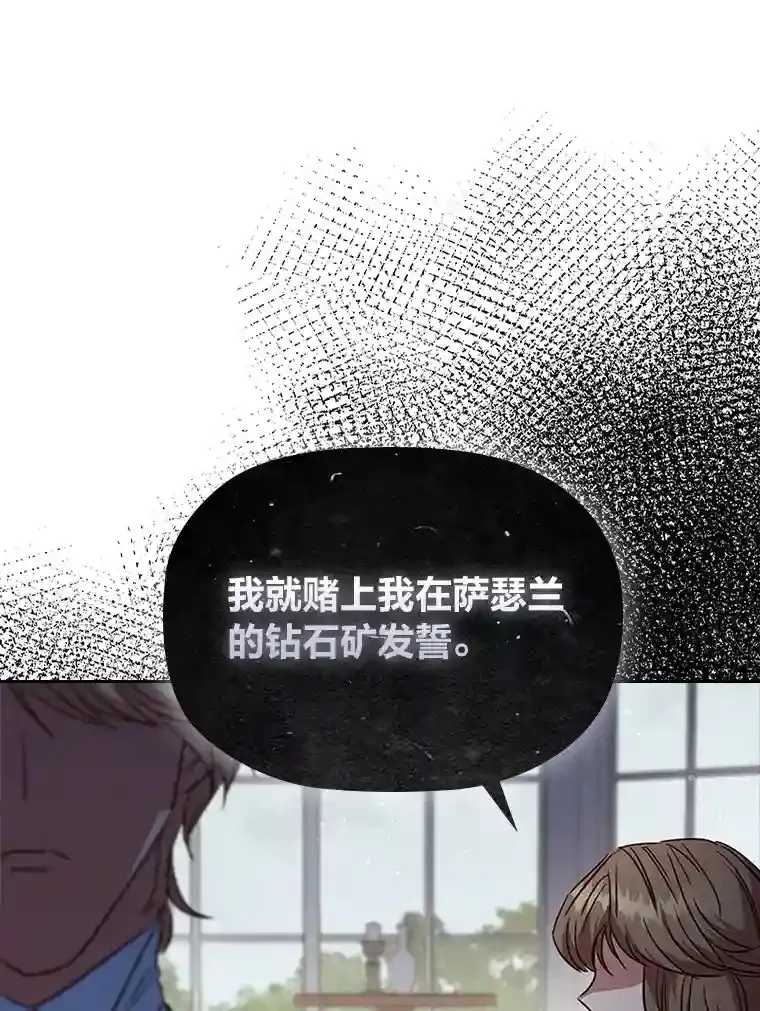 24.头条博弈 第63页