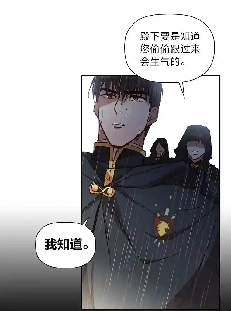 24.头条博弈 第74页