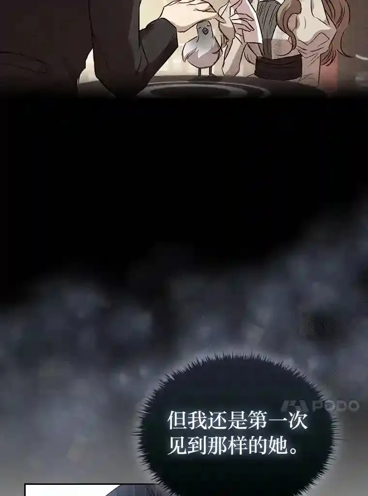 24.头条博弈 第78页