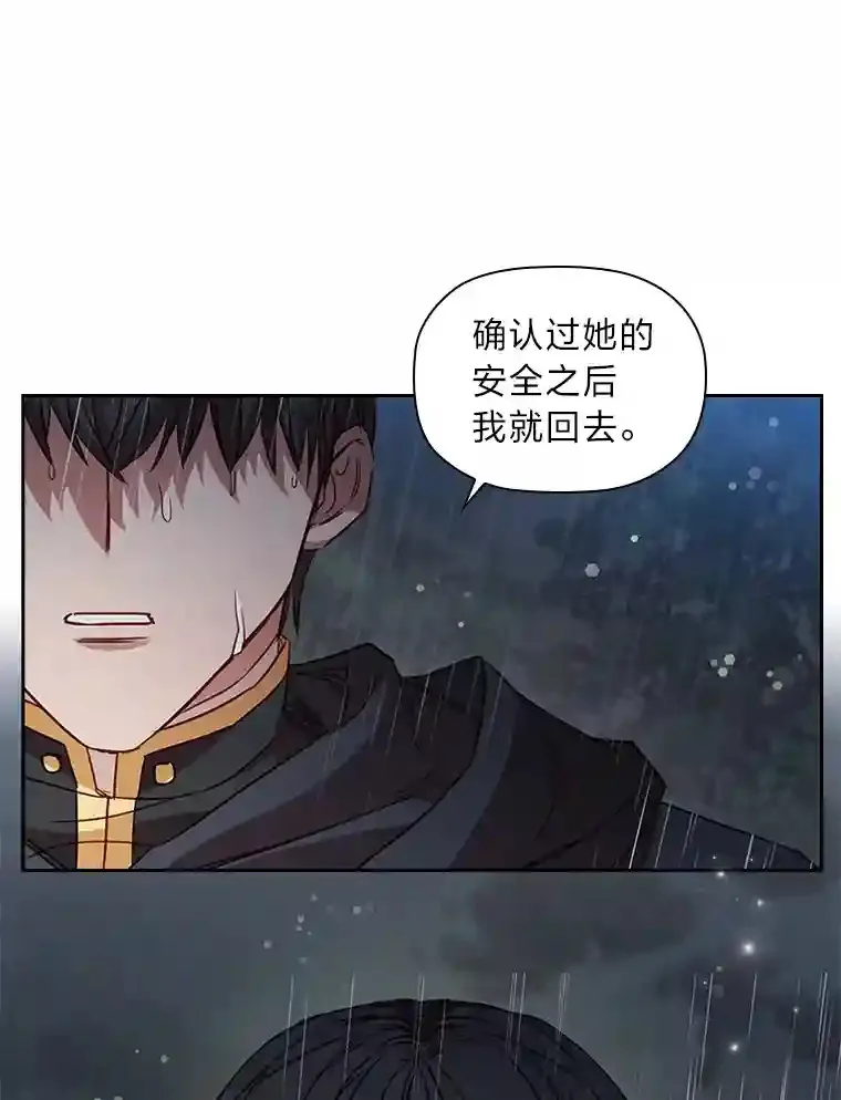 24.头条博弈 第80页