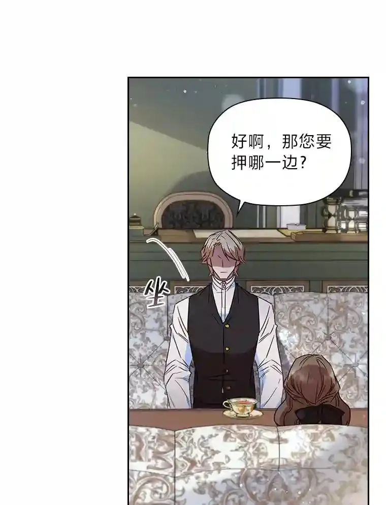 24.头条博弈 第86页