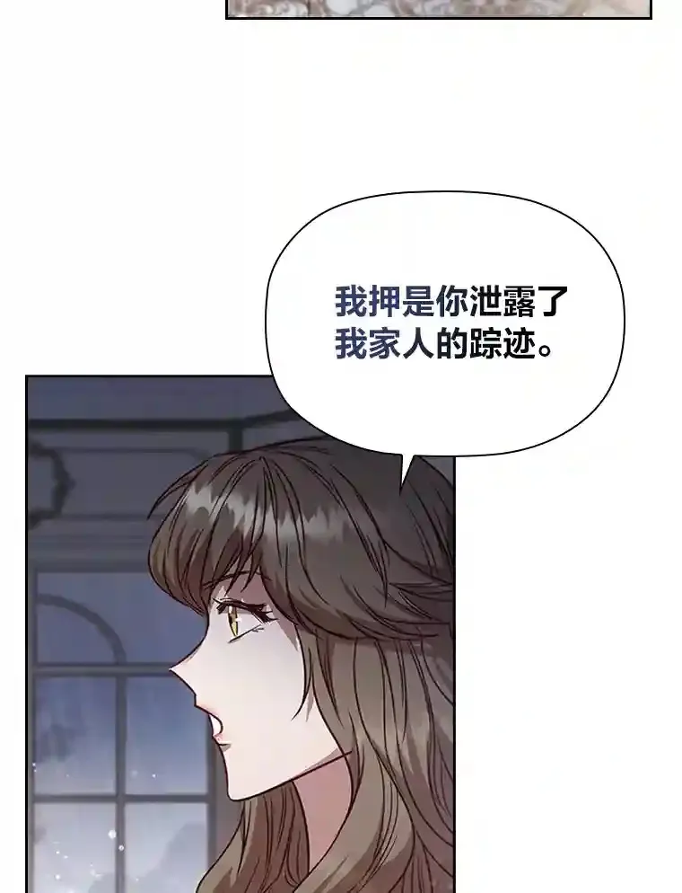 24.头条博弈 第87页