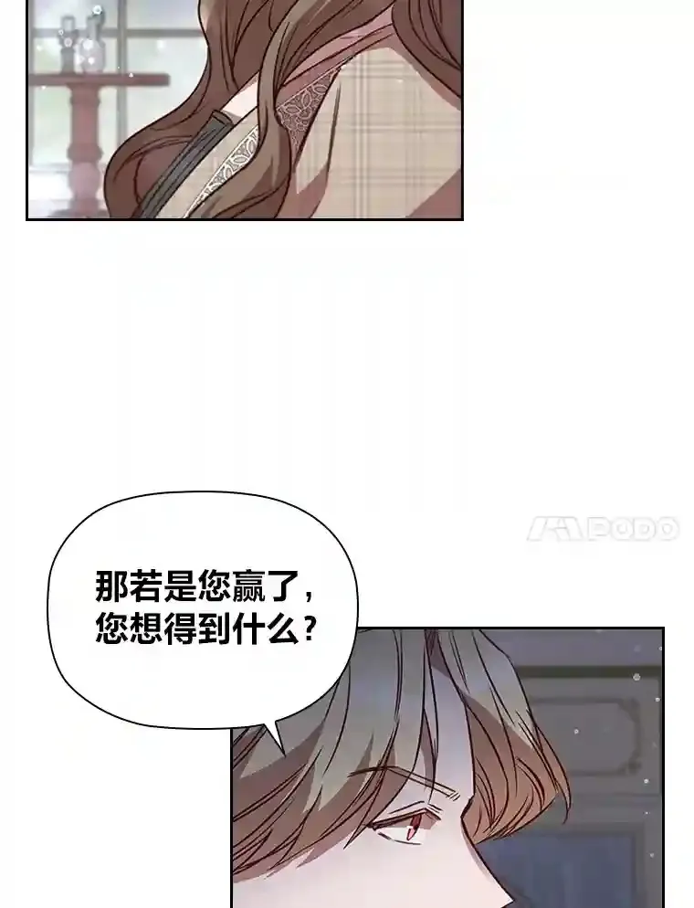 24.头条博弈 第88页