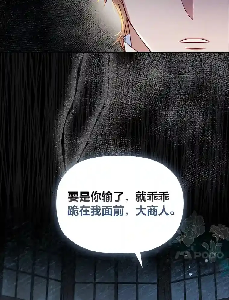 24.头条博弈 第91页