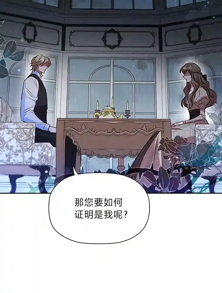 24.头条博弈 第92页