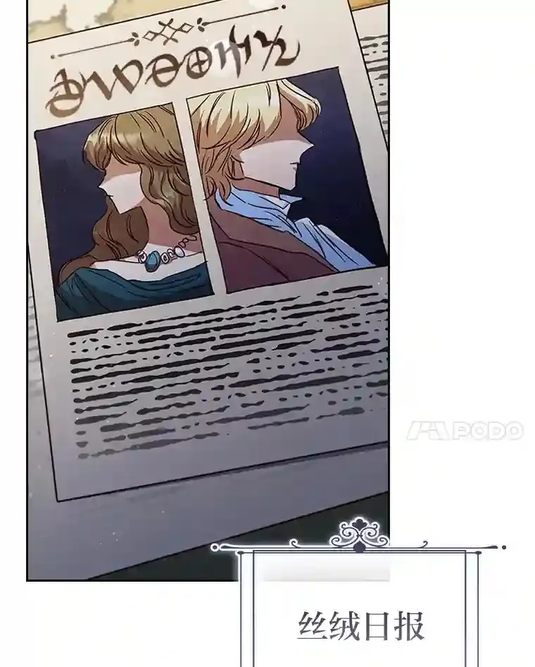 24.头条博弈 第98页