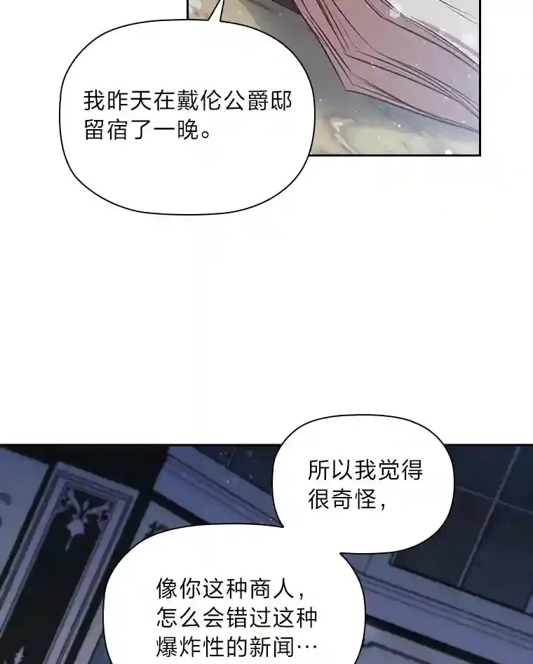 24.头条博弈 第100页