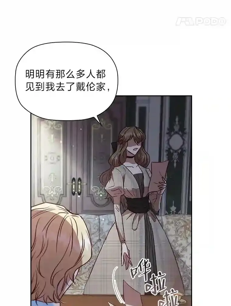 24.头条博弈 第102页