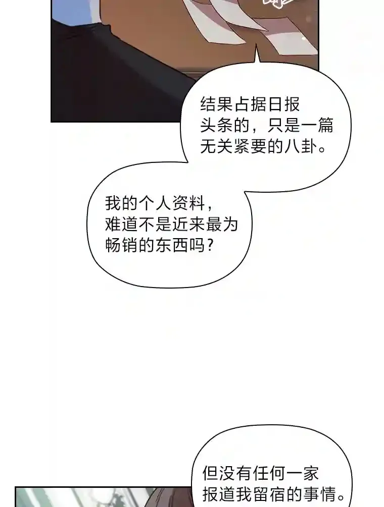24.头条博弈 第103页