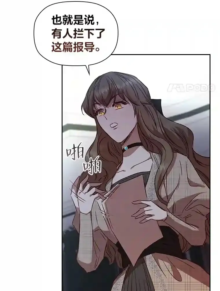 24.头条博弈 第105页