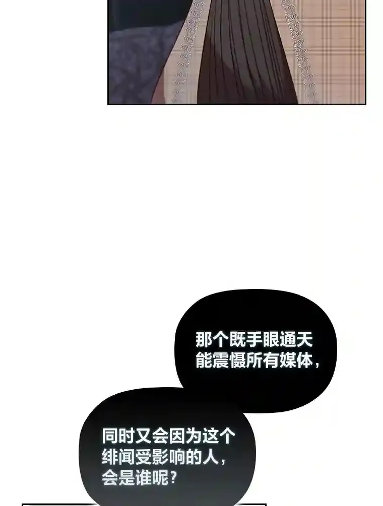 24.头条博弈 第106页