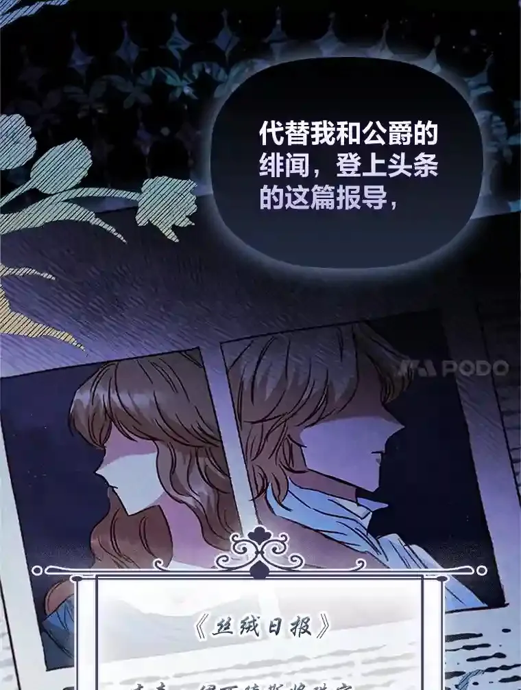 24.头条博弈 第108页