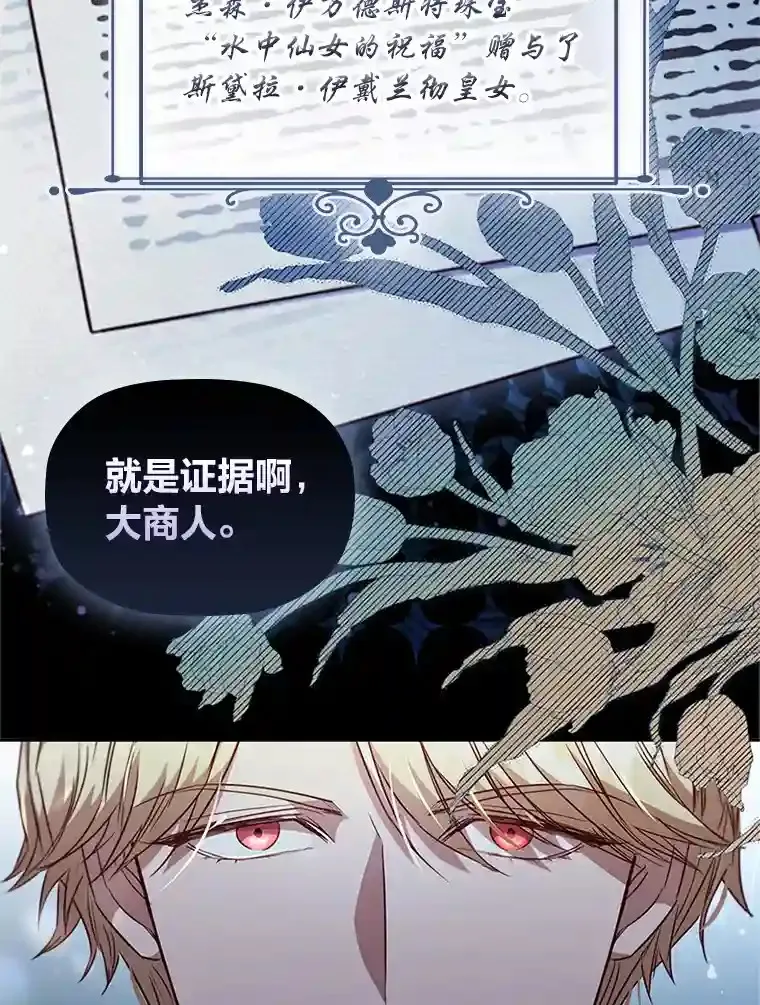 24.头条博弈 第109页