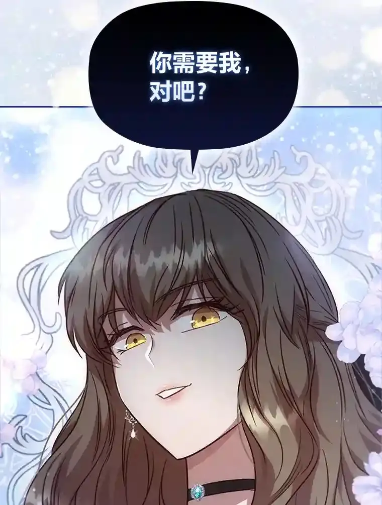 24.头条博弈 第112页